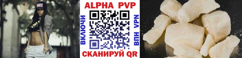 купить закладку Куровское Alpha PVP Соль