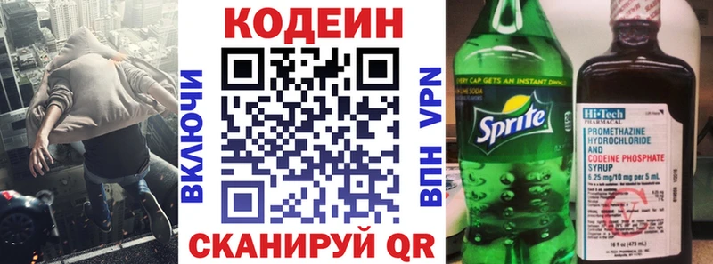 Кодеин Purple Drank закладка Куровское