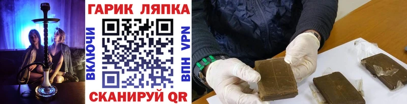 как найти наркотики  Куровское  ГАШ гашик 