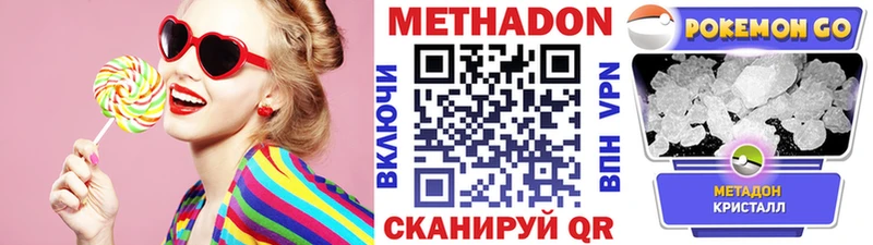 купить наркотики цена  Куровское  Метадон VHQ 