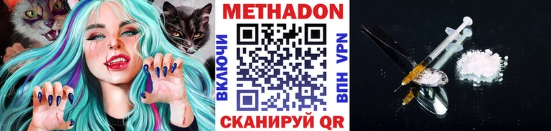 Метадон мёд Куровское