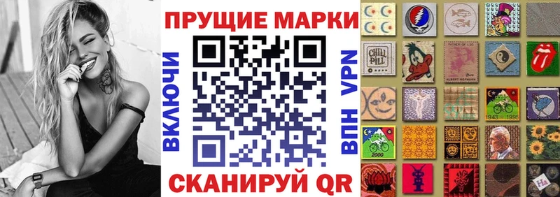 Наркотические марки 1500мкг  купить наркотики сайты  Куровское 